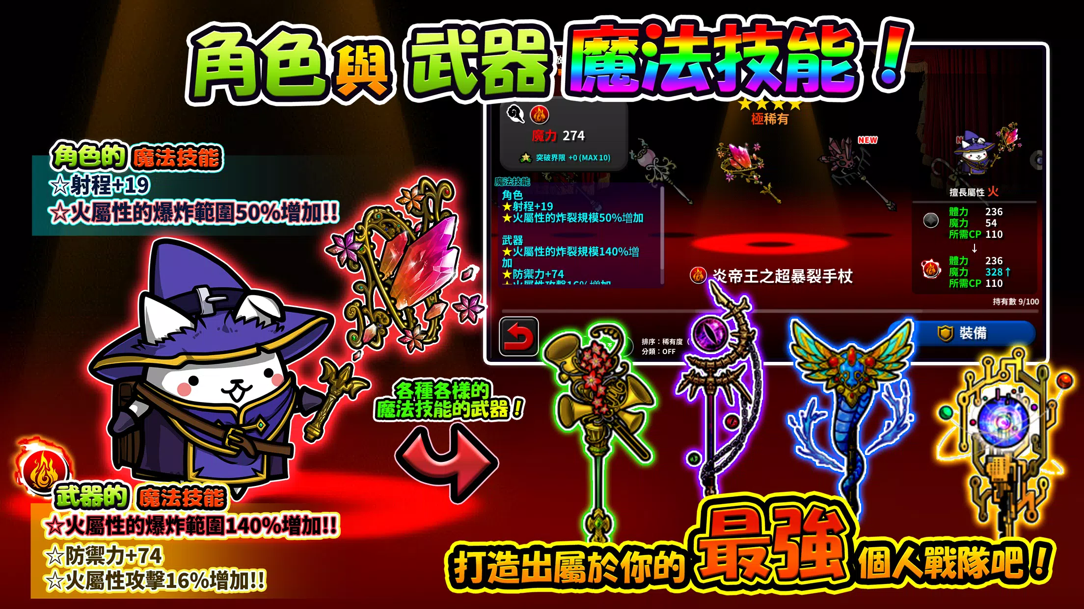 進擊的喵喵 - 貓咪養成塔坊遊戲 Captura de tela 2