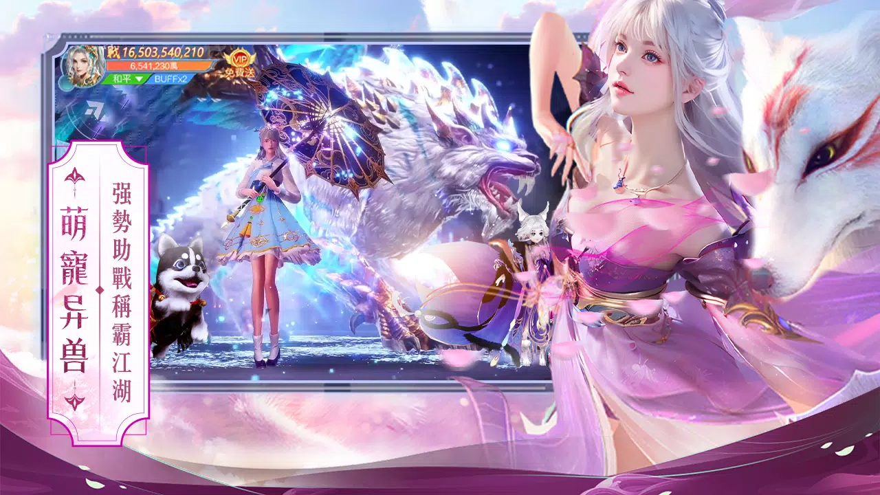 天界X Captura de tela 1