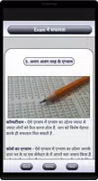 Schermata Exam me safalta ke totke 2