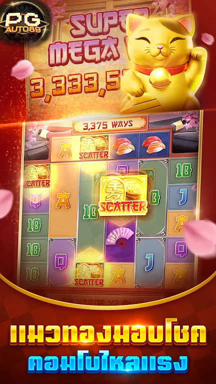 PG Slots สล็อต ทดลองเล่น Скриншот 1