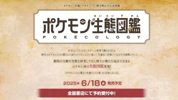 Pokémon để phát hành một bách khoa toàn thư Pokédex thực tế được viết bởi các nhà sinh thái học và nhà hành vi động vật