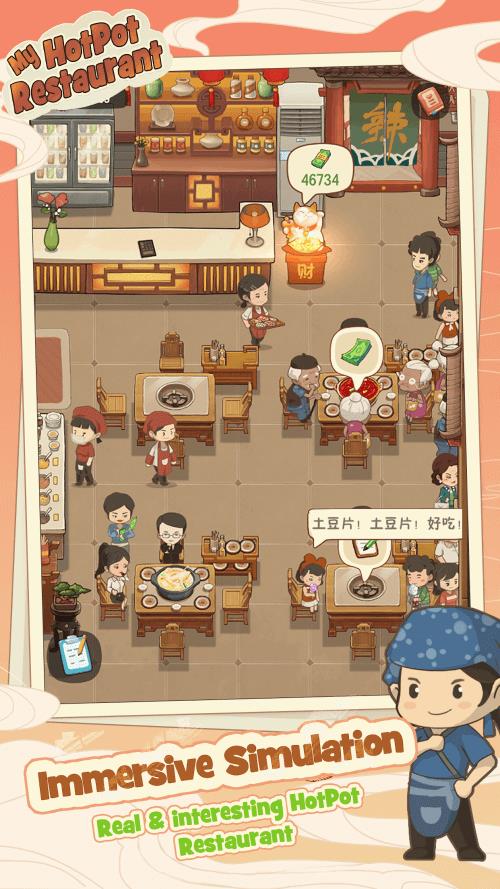 My Hotpot Story Screenshot 0