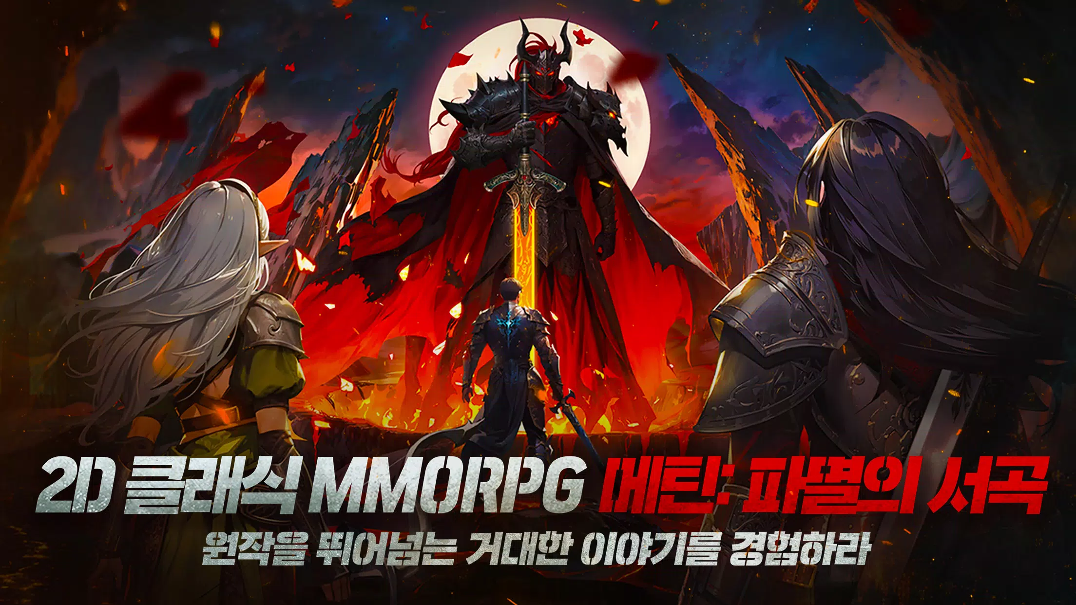 메틴: 파멸의 서곡 Capture d'écran 0