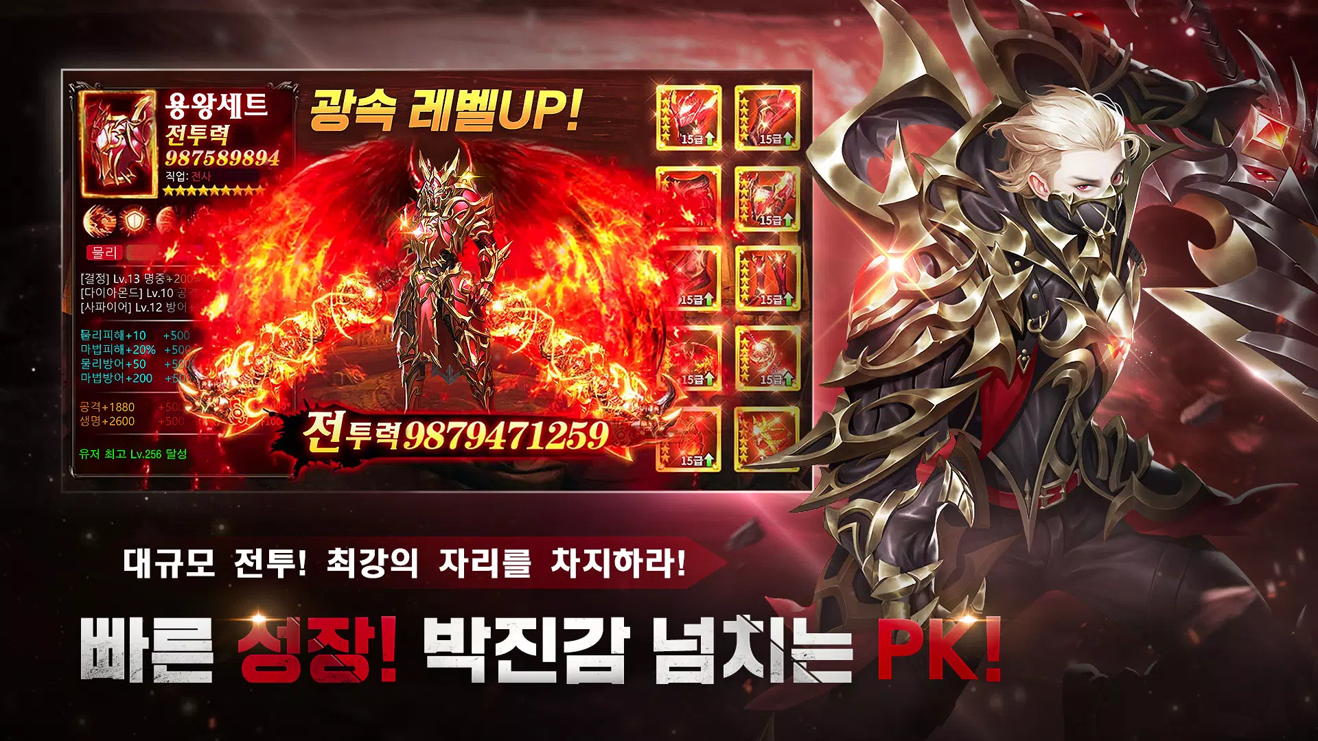기적의 검 Schermafbeelding 1
