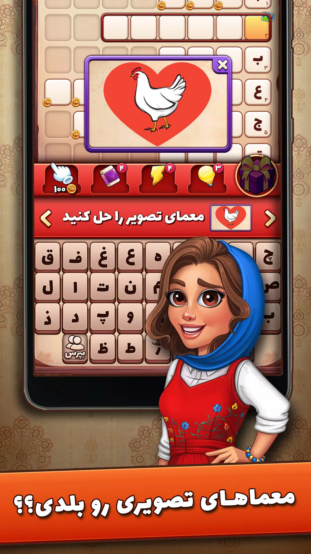 شهربانو Скриншот 0