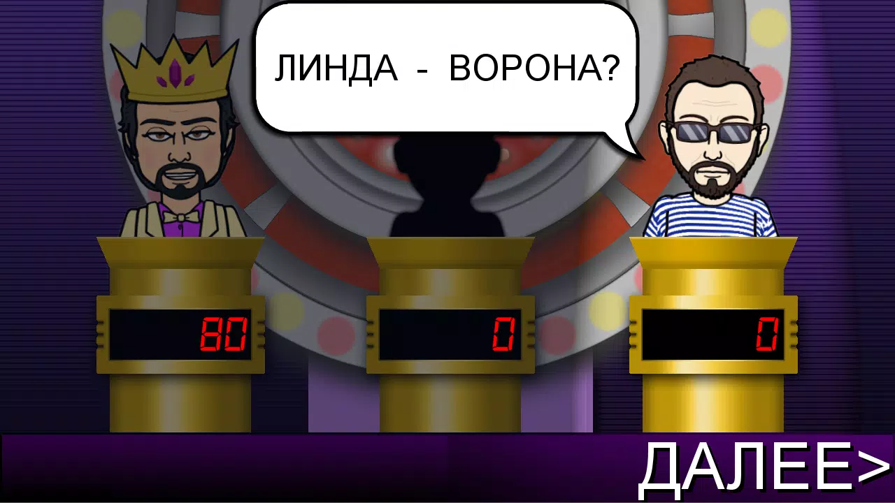 Schermata Мелодия - Угадай Песню 2