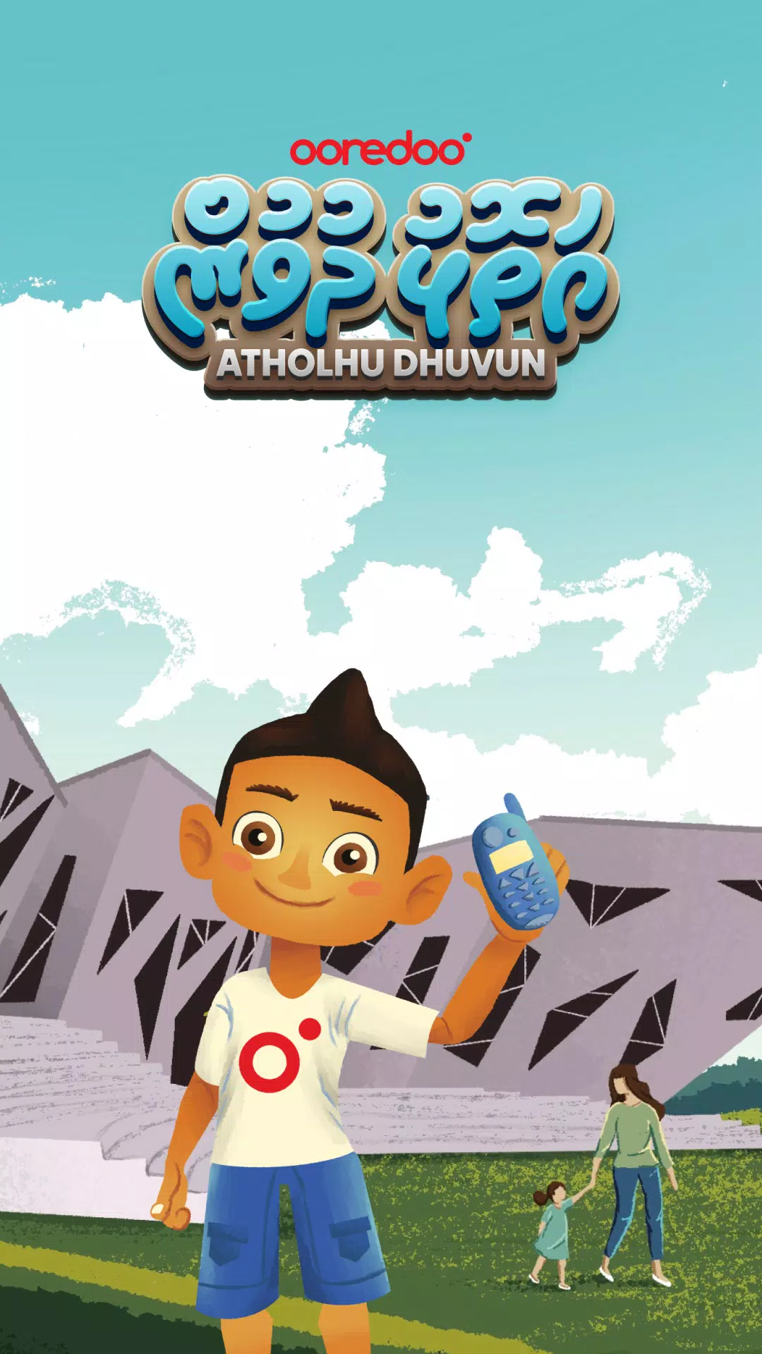 Atholhu Dhuvun應用截圖第0張