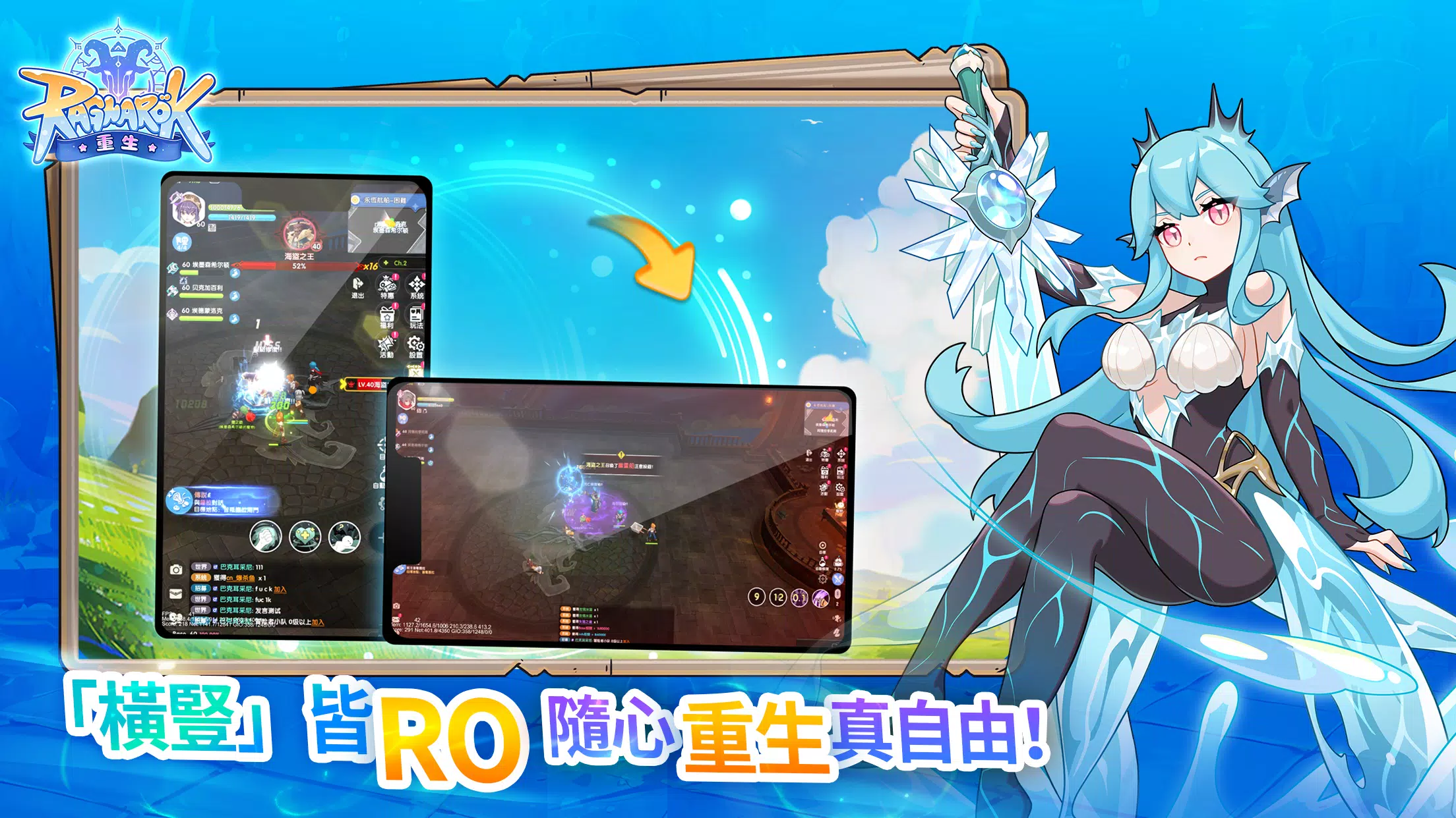 RO仙境傳說：重生 Captura de tela 3