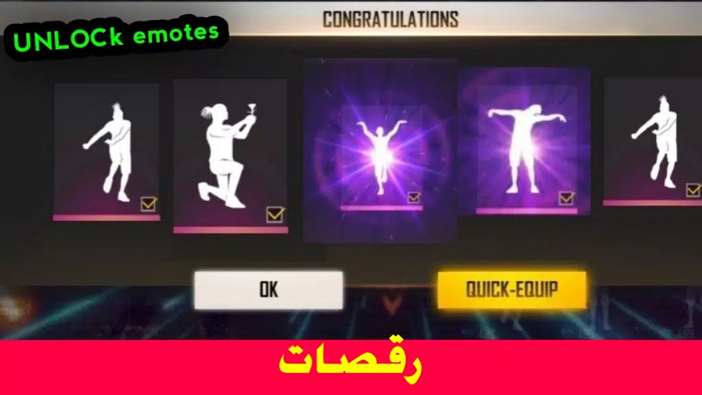 رقصات فر_ي فاير Captura de pantalla 0