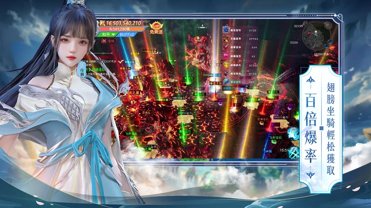 天界X Captura de tela 2