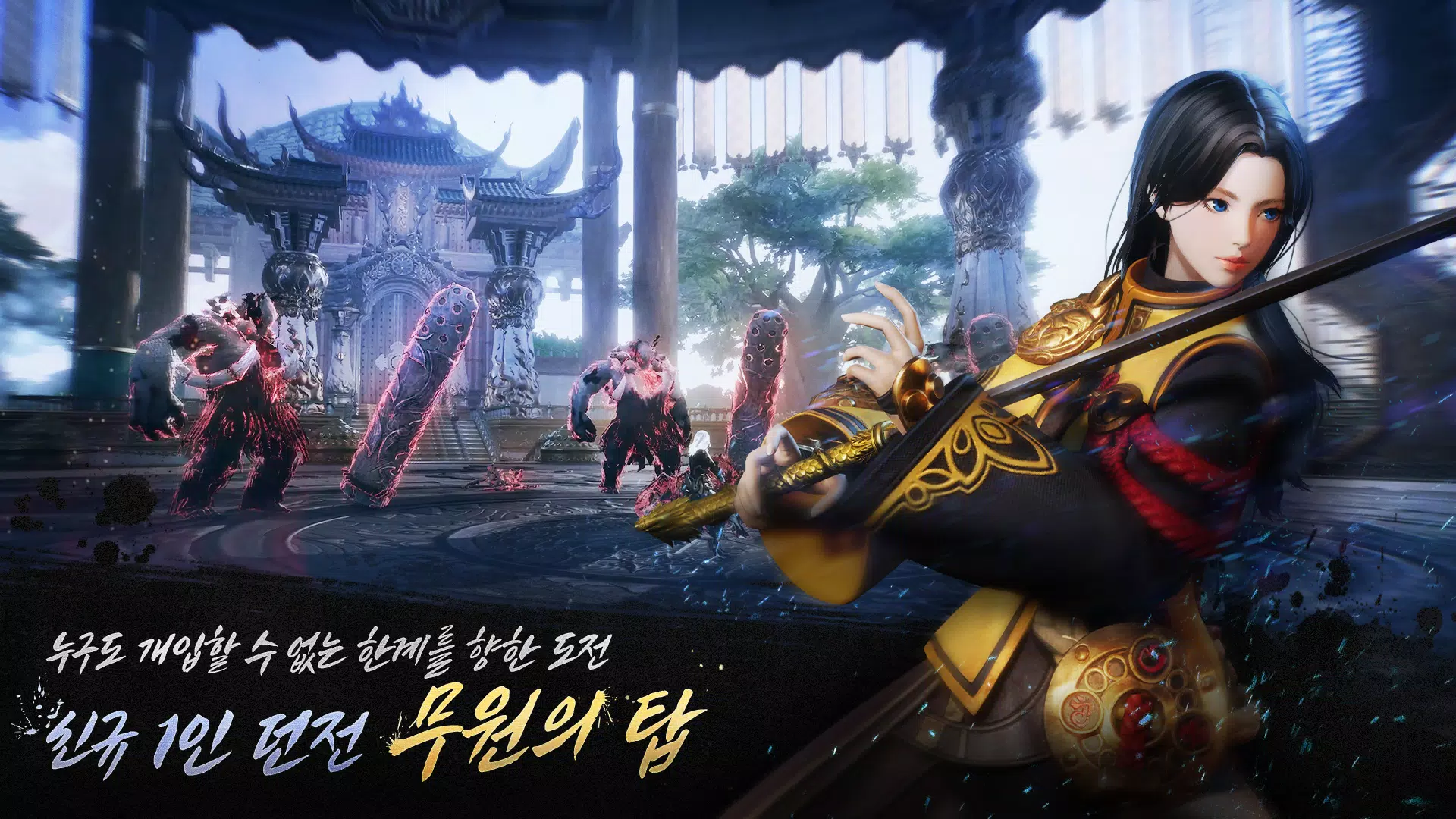 블레이드&소울2(12)应用截图第2张