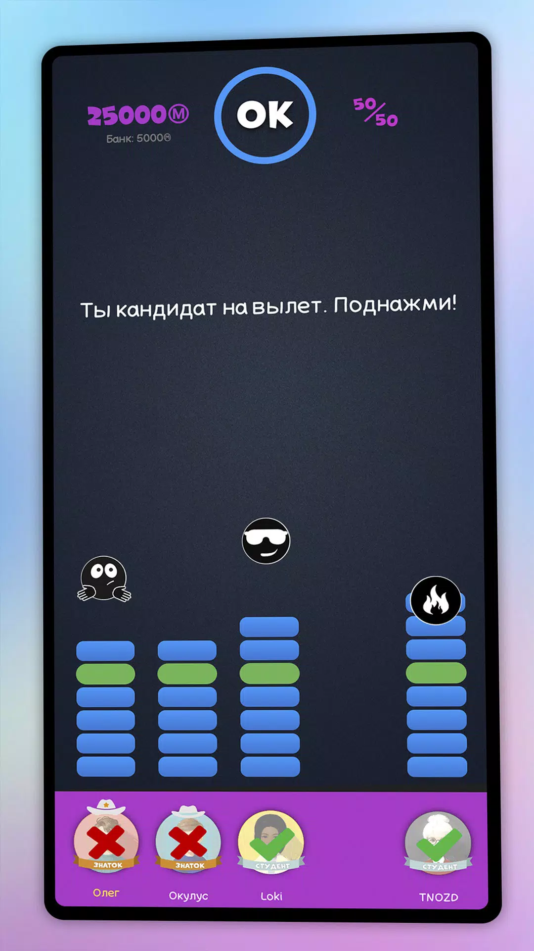 Интеллект-баттл Скриншот 3