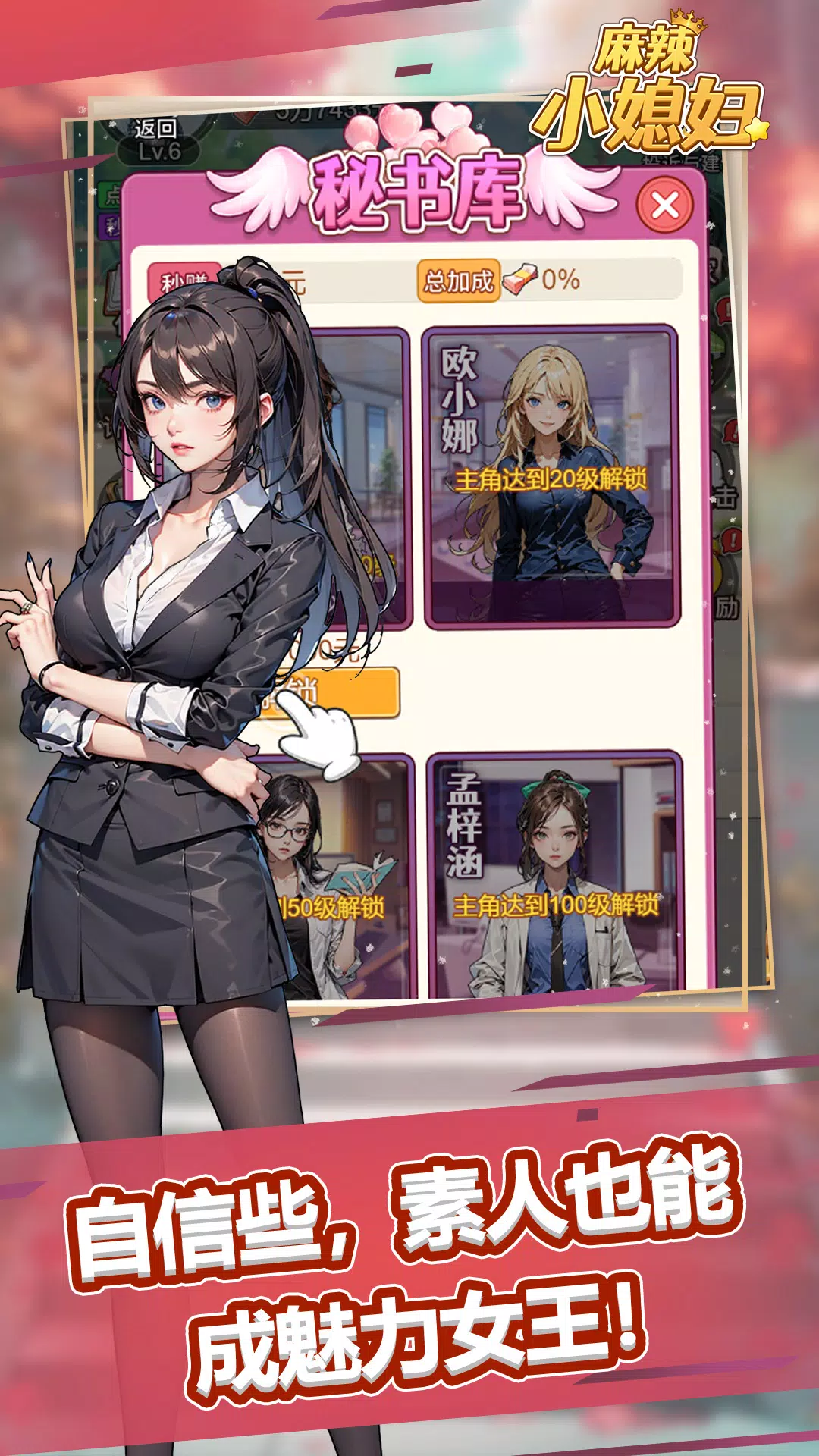 麻辣小媳妇 Capture d'écran 0