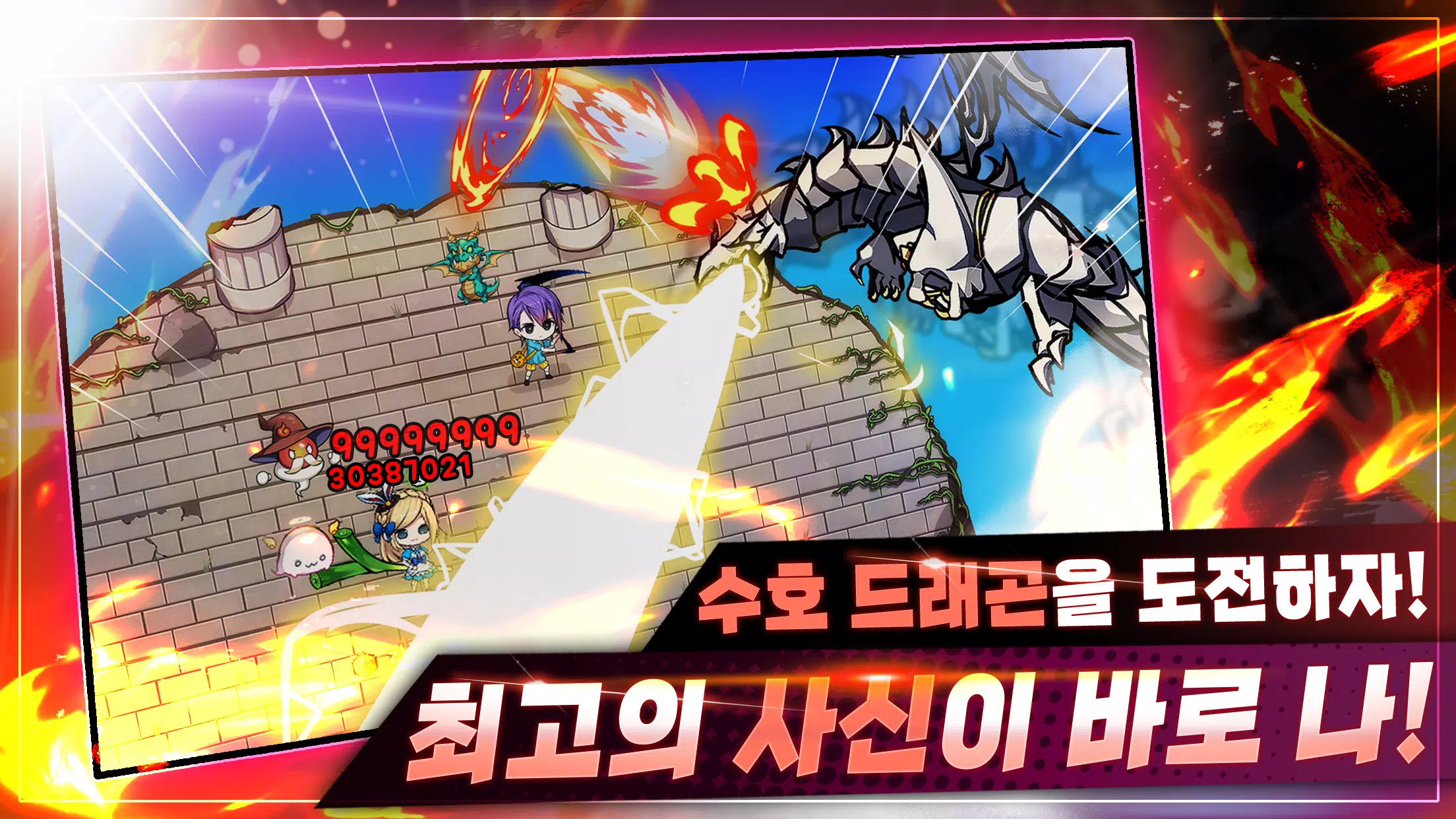사신키우기 온라인 스크린샷 1