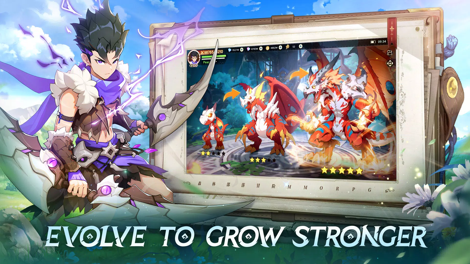 The legend of Pamons應用截圖第3張