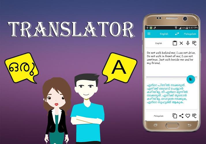 Malayalam English Translator應用截圖第1張