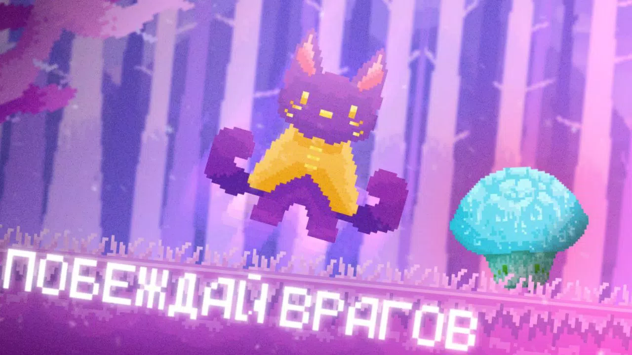 Pixel Cat Quest Ảnh chụp màn hình 2