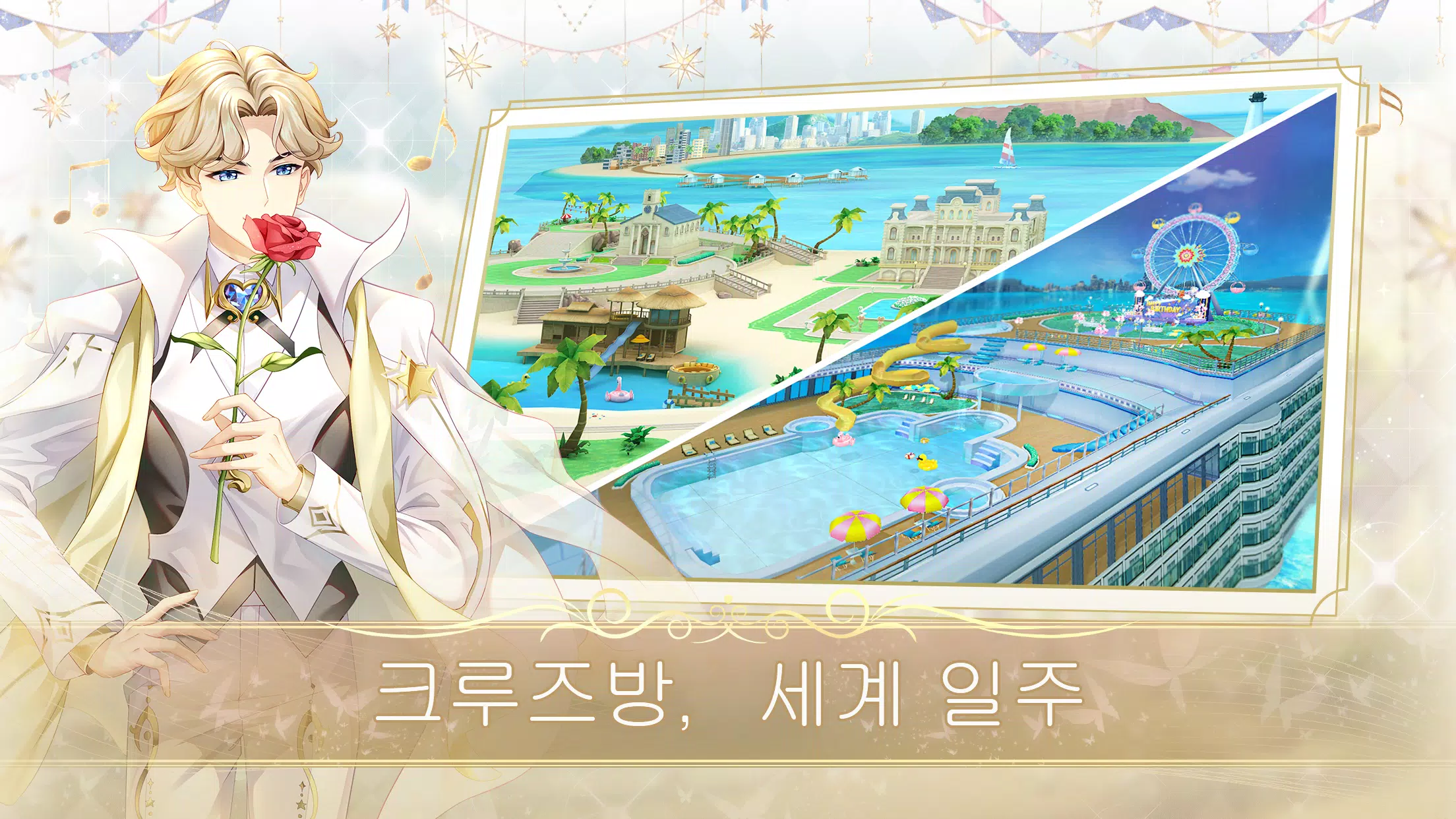 SweetBeat Captura de tela 1