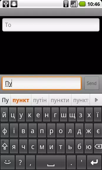 Ukrainian for AnySoftKeyboard應用截圖第1張