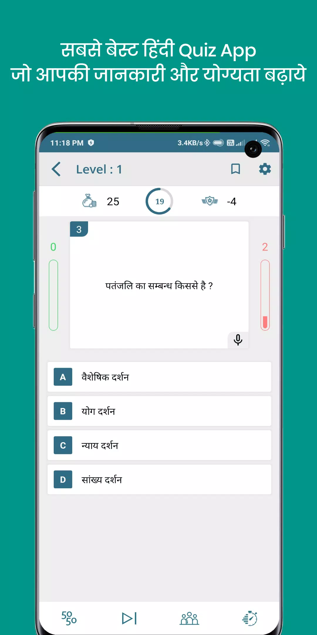 QuizOn- All GK Trivia Quiz App स्क्रीनशॉट 1