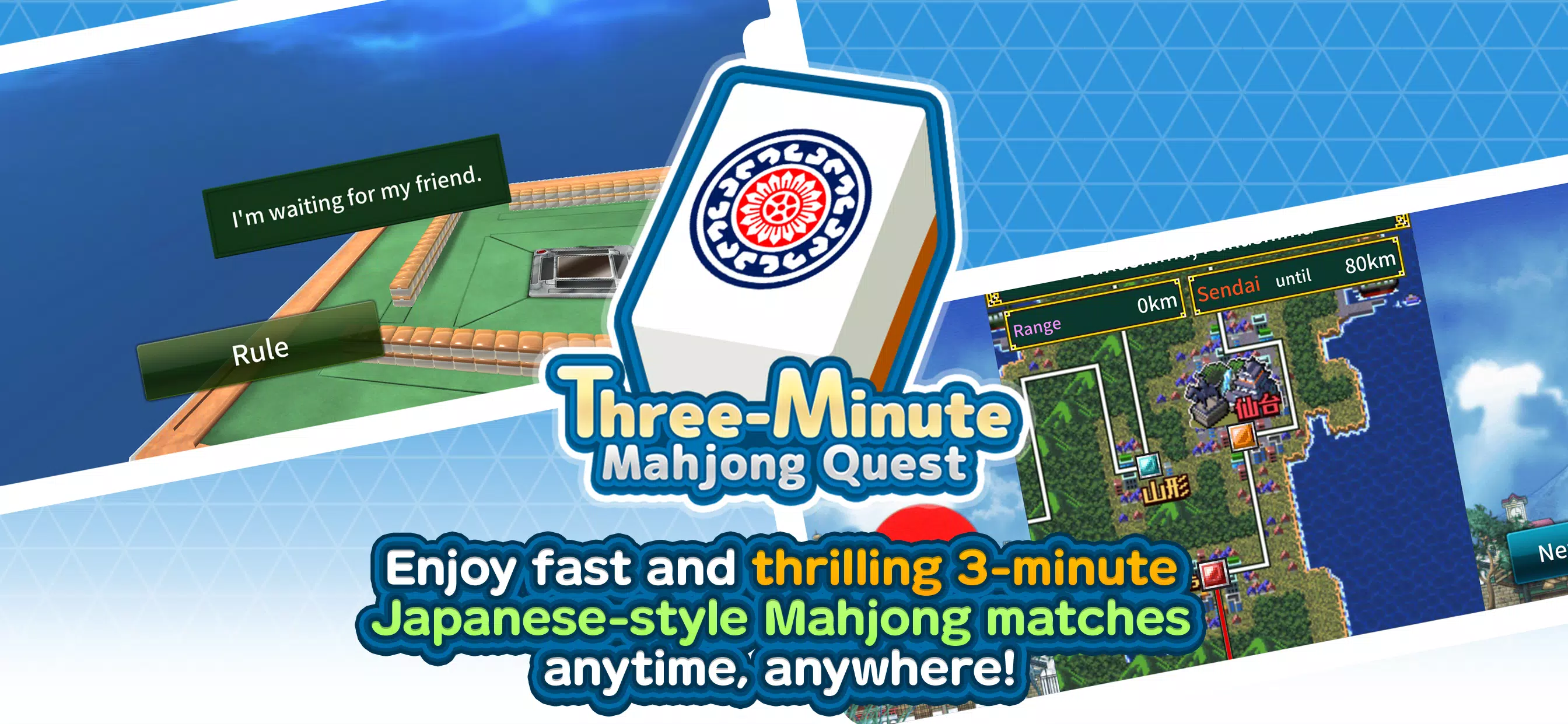 Three-Minute Mahjong Quest スクリーンショット 0