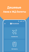 Schermata Chocotravel — авиа и жд билеты 0