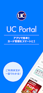 UC Portal/クレジット管理 Ảnh chụp màn hình 0