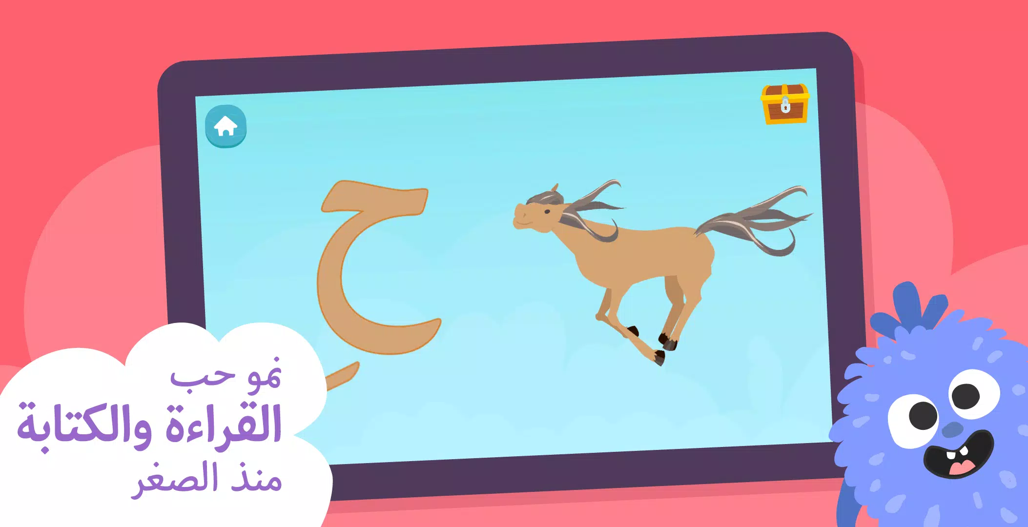 رحلة الحروف Captura de tela 2