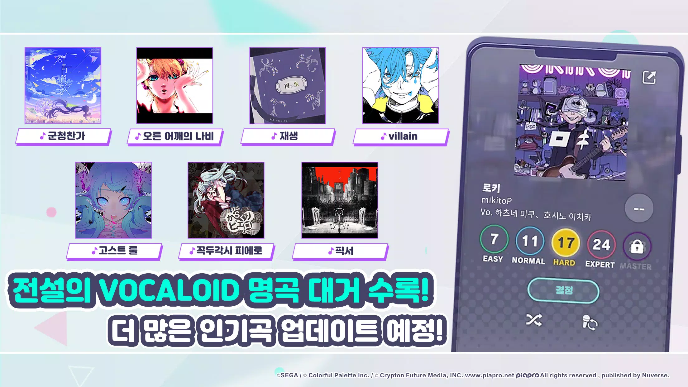 프로젝트 세카이 컬러풀 스테이지! feat.하츠네 미쿠 Скриншот 3