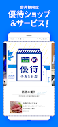 UC Portal/クレジット管理 Ảnh chụp màn hình 3