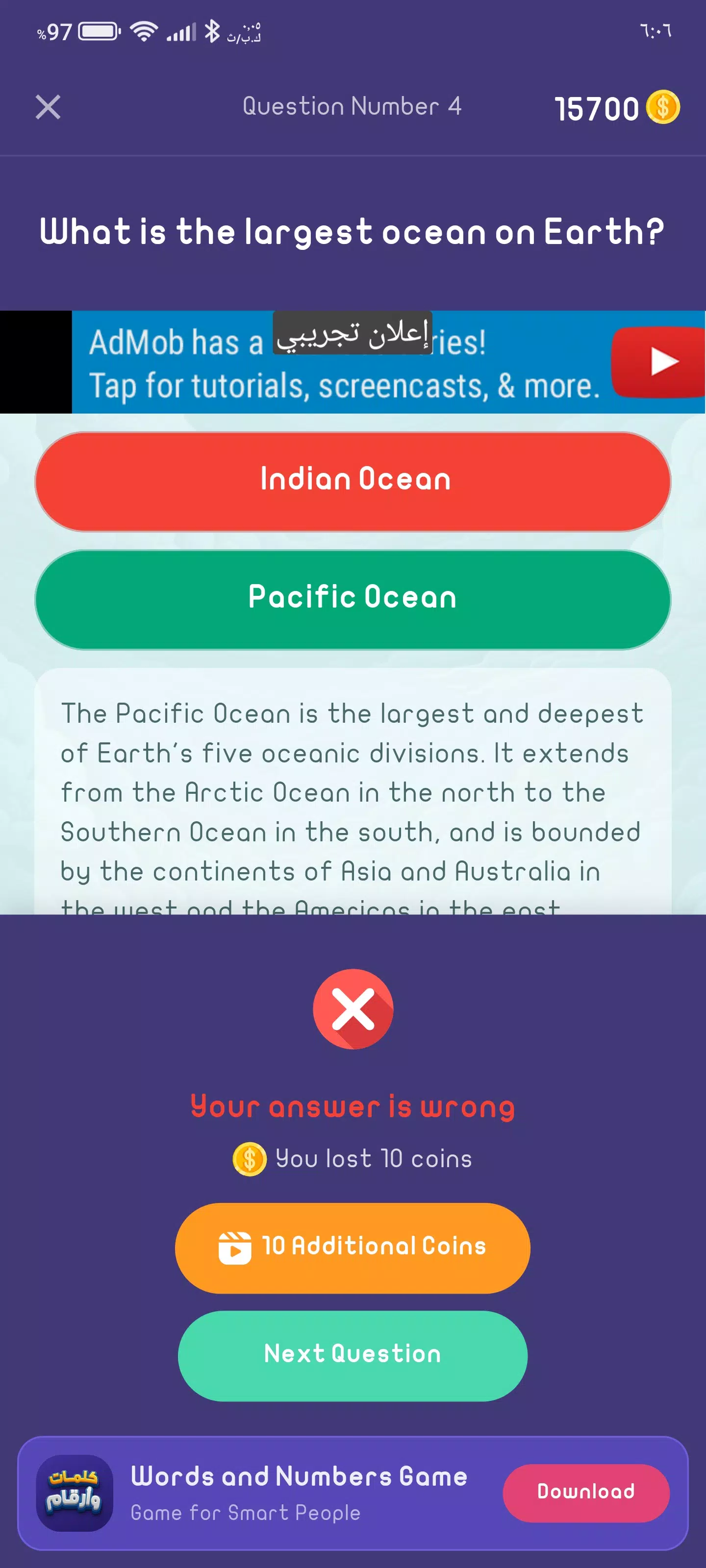 Quiz Game应用截图第3张