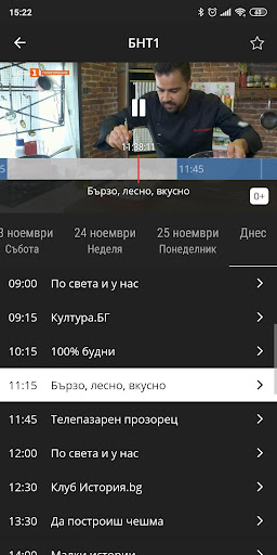 Neterra.TV (Mobile and Tablet) Ekran Görüntüsü 0