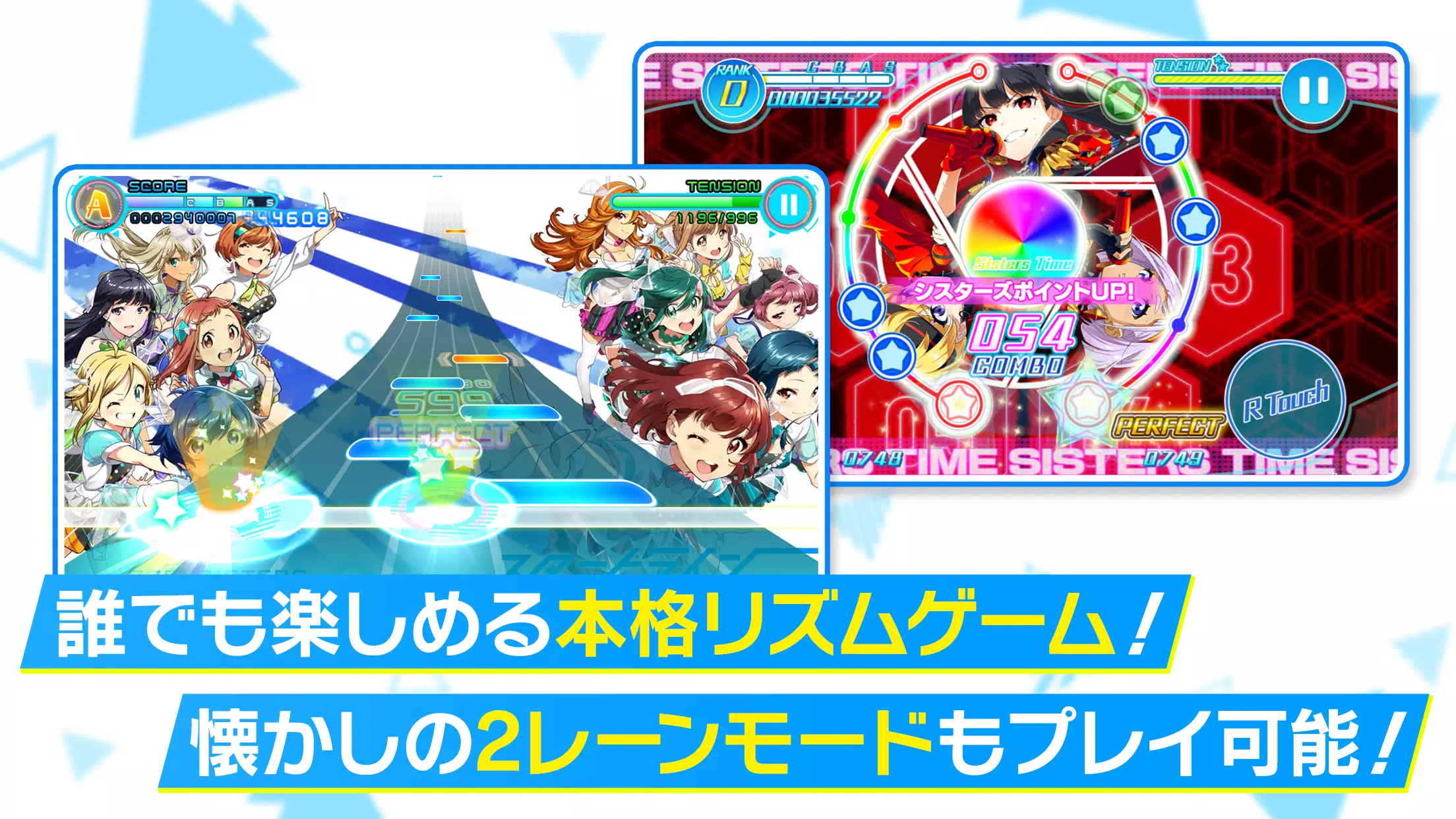 Tokyo 7th シスターズ應用截圖第1張