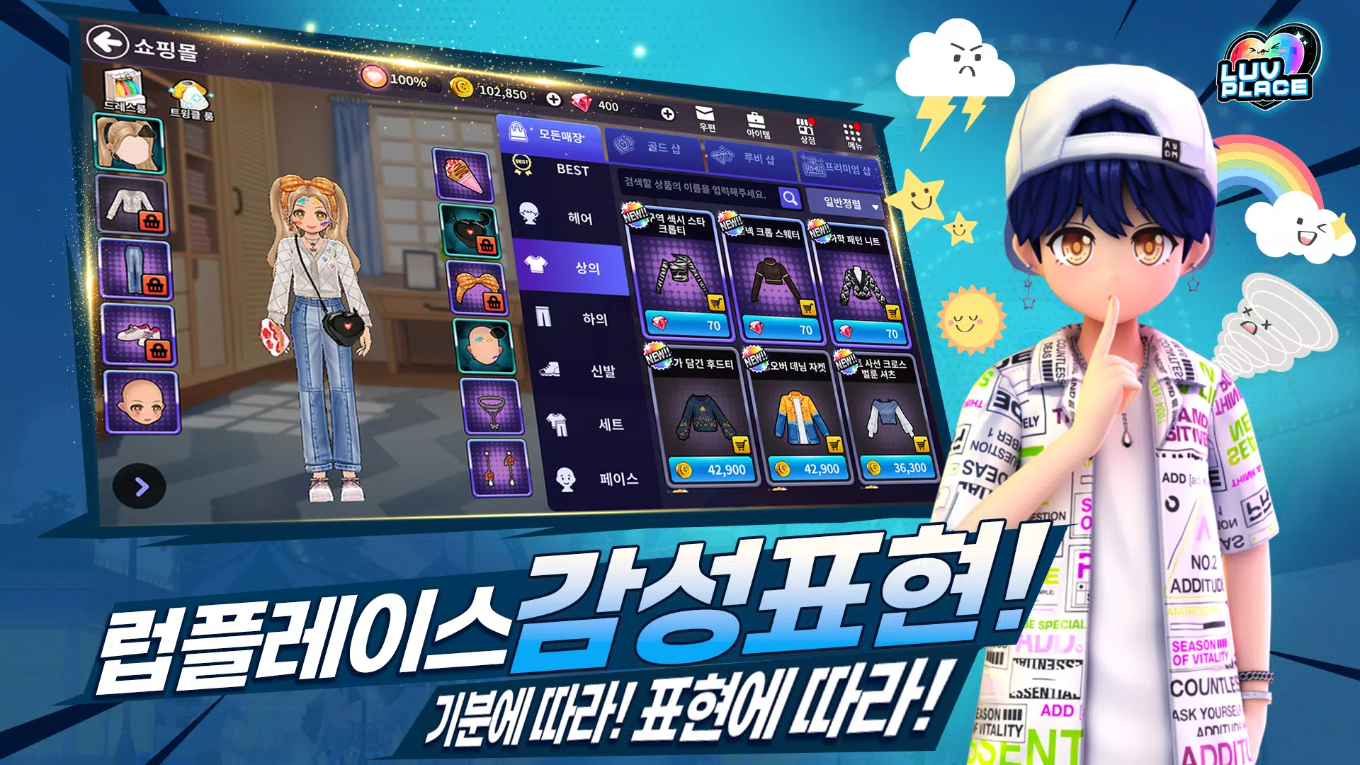 럽플레이스: 다시 시작하는 댄스파티 Captura de tela 3
