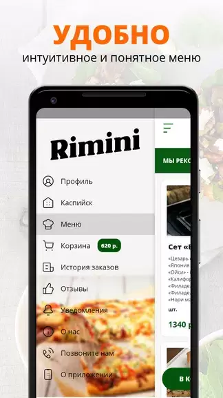 Rimini | Россия Скриншот 2