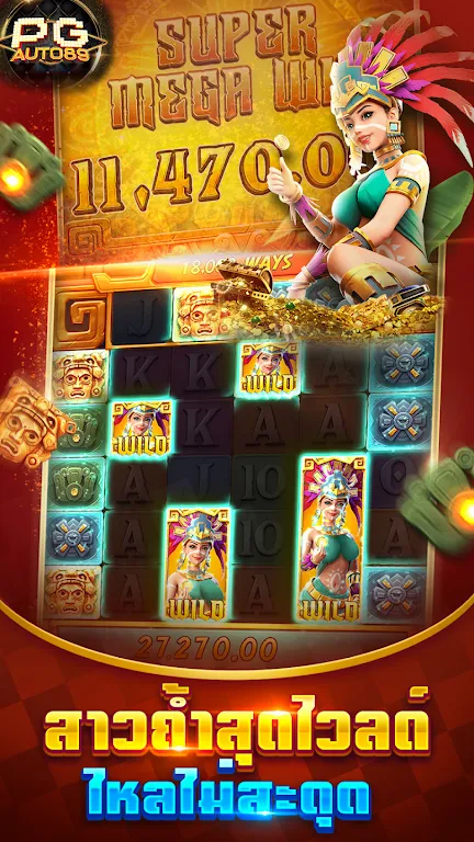 PG Slots สล็อต ทดลองเล่น Скриншот 0