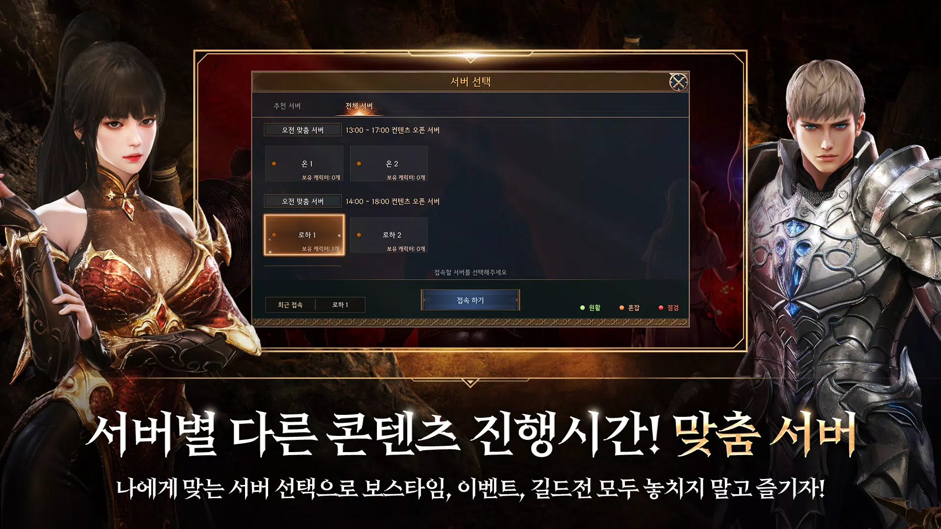 로한2 ဖန်သားပြင်ဓာတ်ပုံ 0