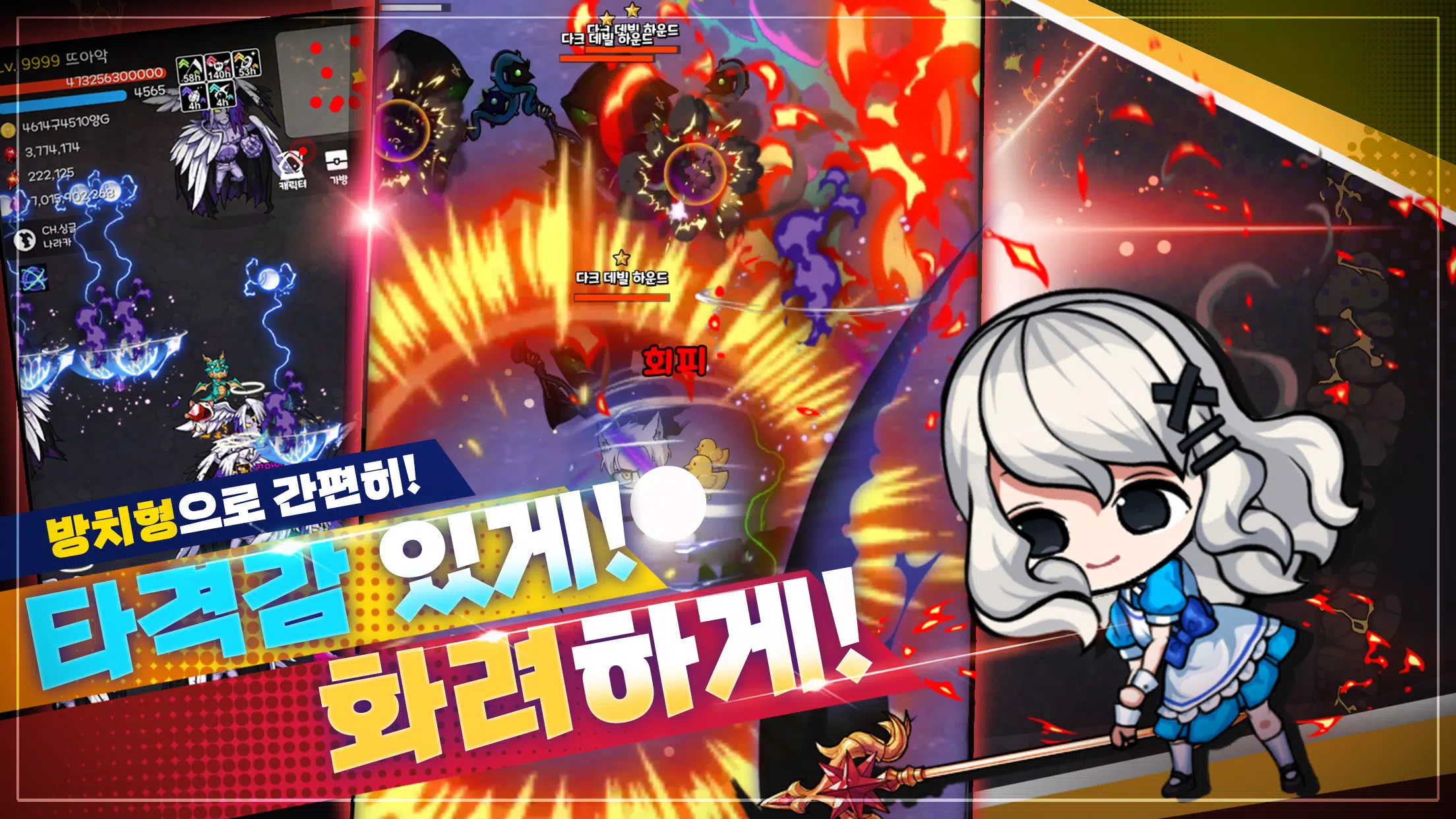 사신키우기 온라인 스크린샷 0