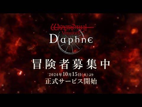마법사 변형 Daphne- 새로운 장 및 이벤트