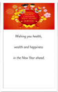 Chinese New Year Wishes Card應用截圖第1張