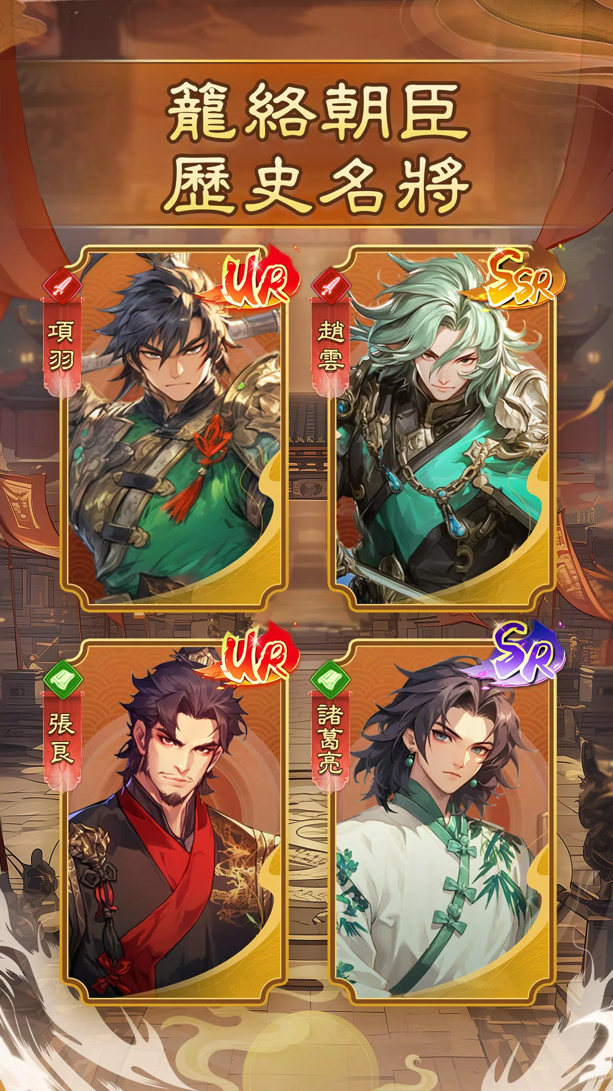 皇帝成長計劃:新生 Captura de tela 2