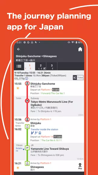 Japan Transit Planner應用截圖第0張