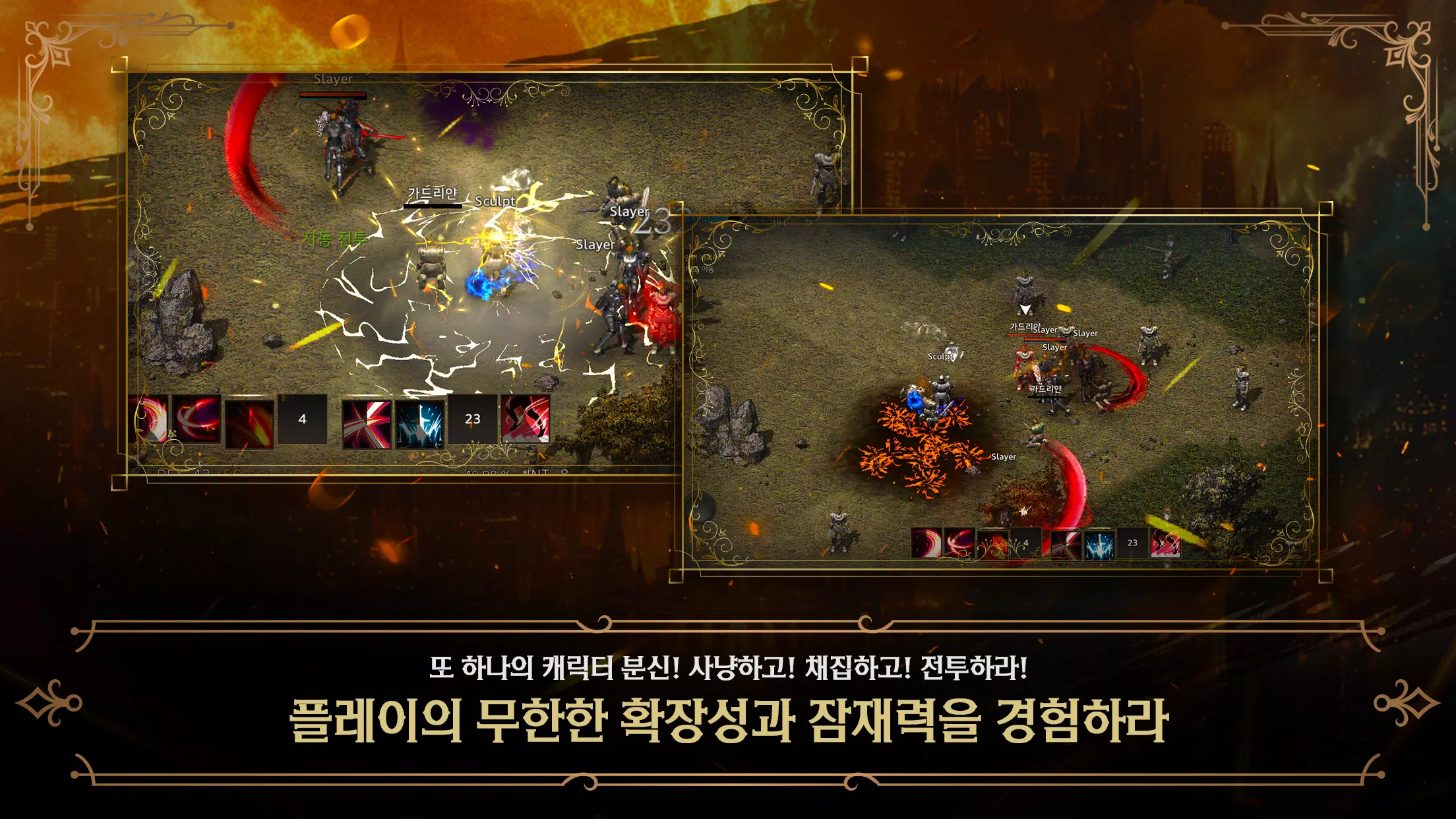 메틴: 파멸의 서곡 Capture d'écran 3