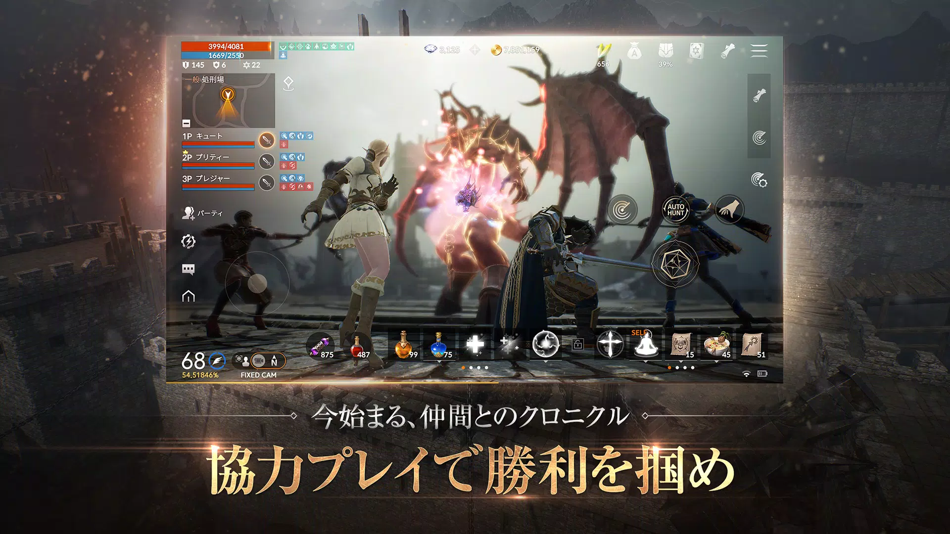 リネージュ2M（Lineage2M） Ekran Görüntüsü 3