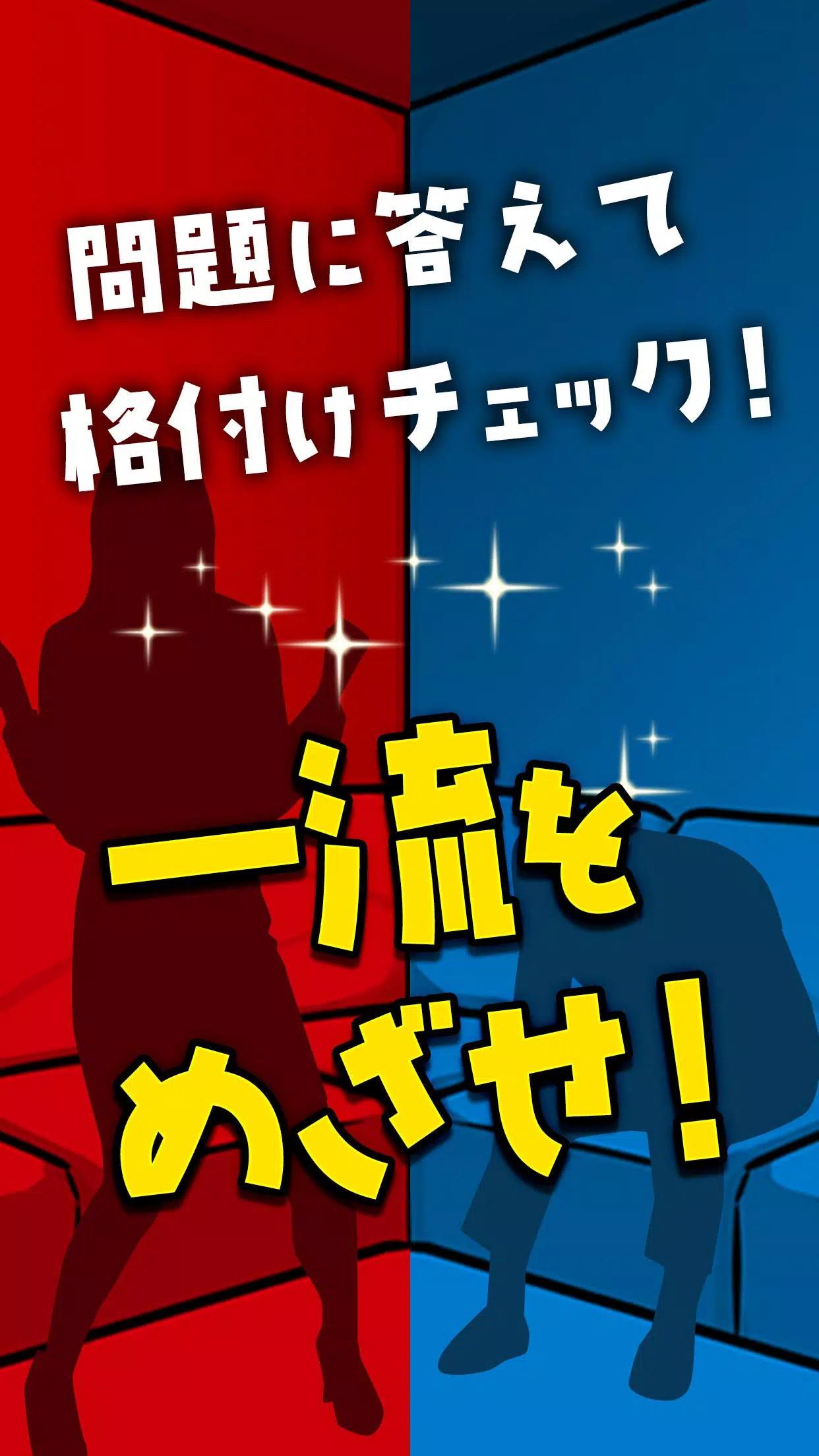 一流の常識力 Ekran Görüntüsü 3