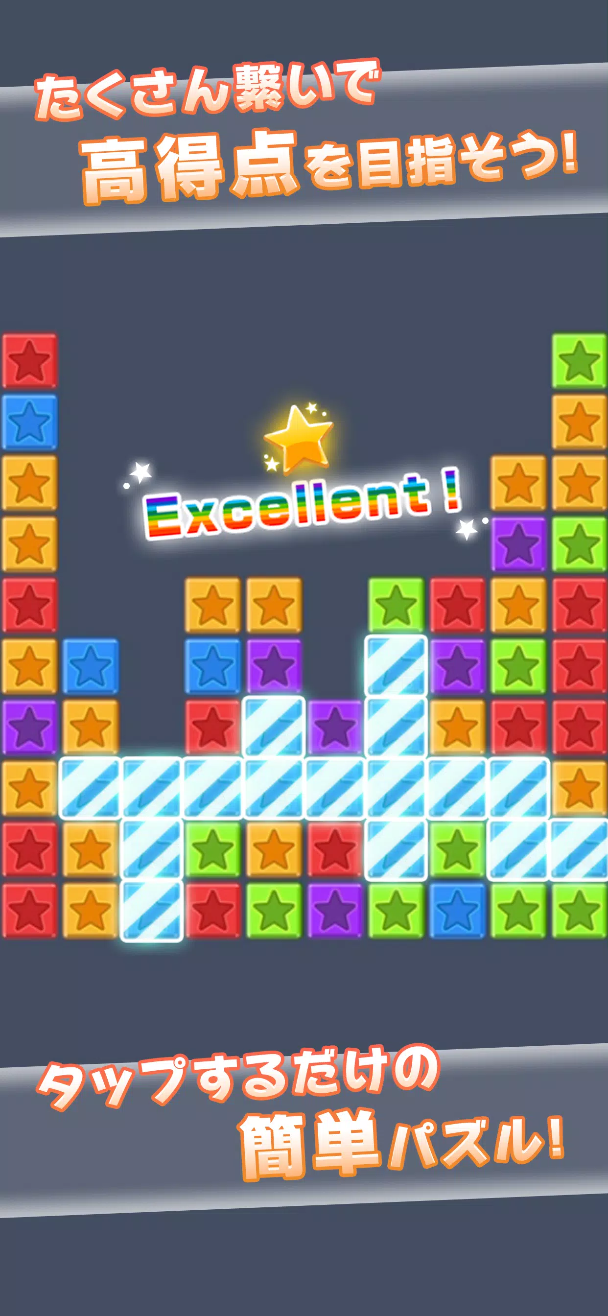 毎日ブロックパズル Ekran Görüntüsü 0