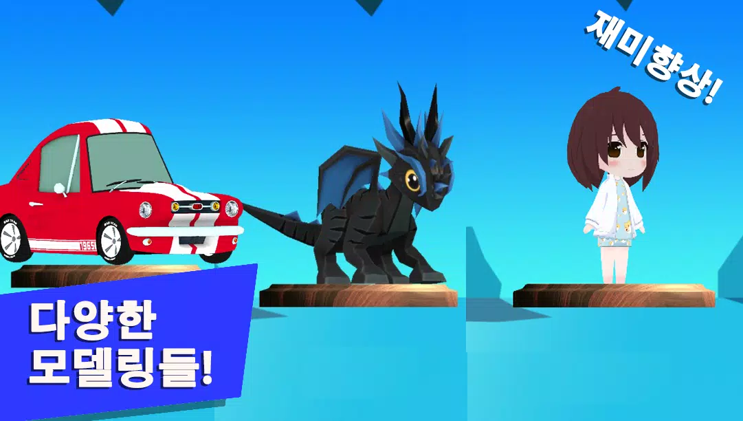 거북아가자 - 리얼3D그리기와 퍼즐모음應用截圖第2張