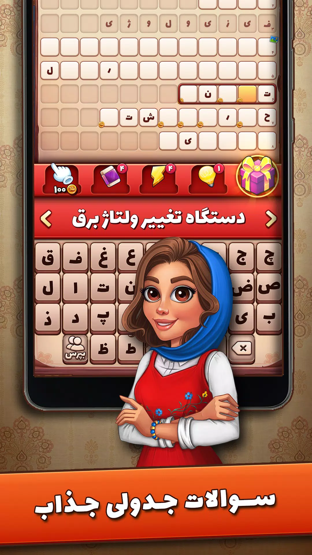 شهربانو Скриншот 1
