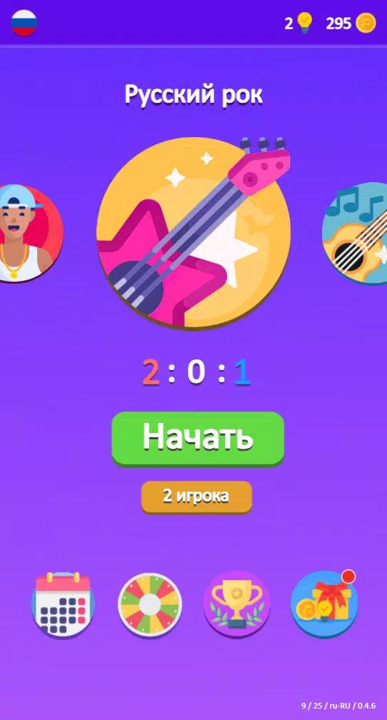 Guess the Song - Music Quiz ภาพหน้าจอ 2