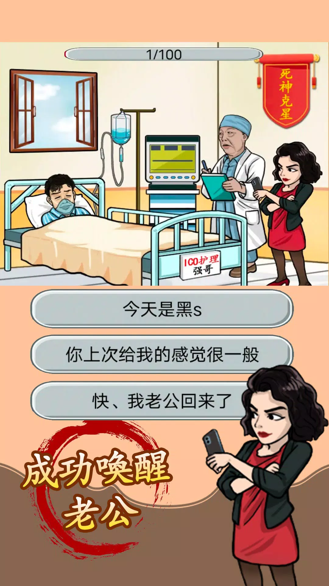汉字找茬王 स्क्रीनशॉट 0